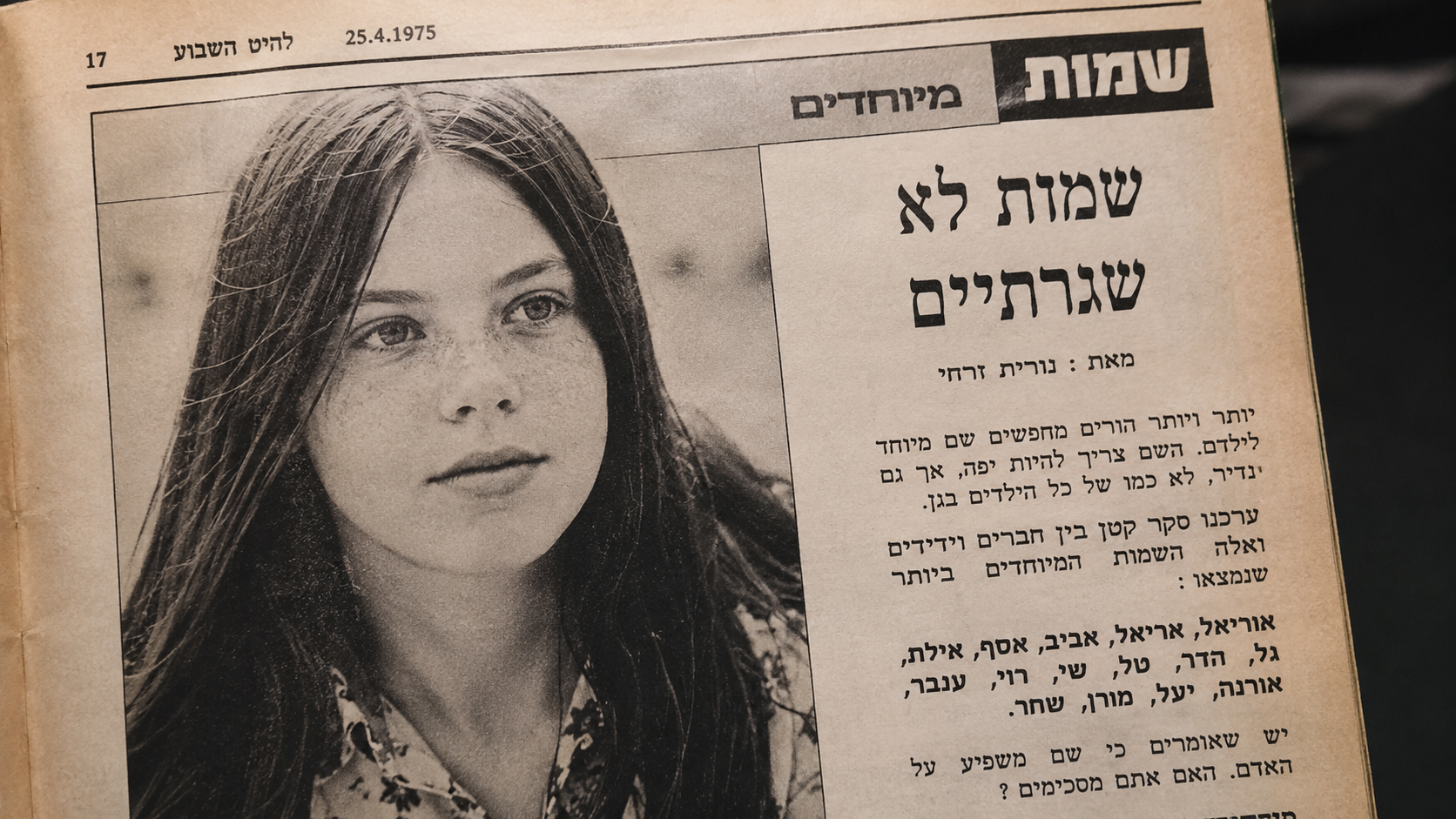 אוחזת ענף עץ השקד